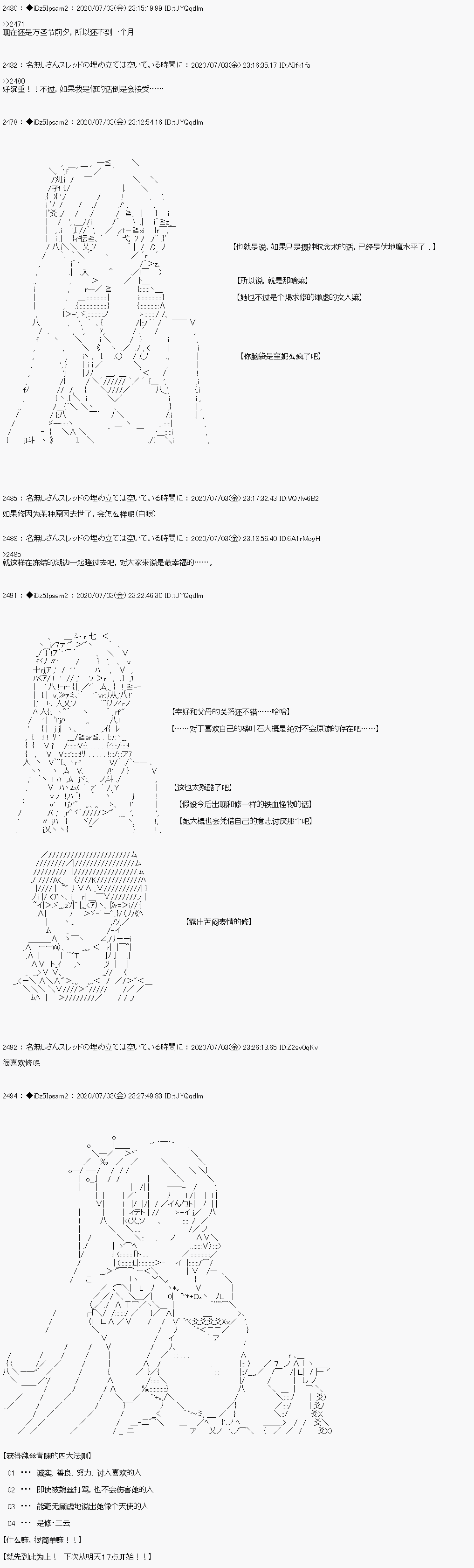 《哈利波特世界与铁血的修》漫画最新章节番外篇02免费下拉式在线观看章节第【2】张图片