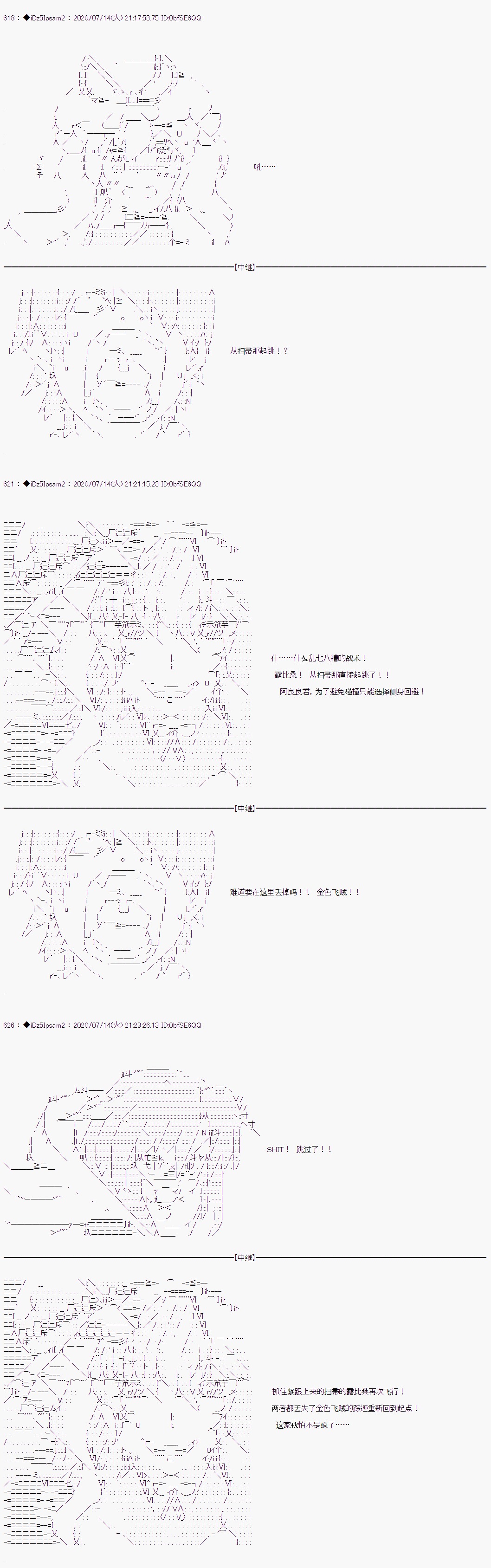 《哈利波特世界与铁血的修》漫画最新章节第19话免费下拉式在线观看章节第【12】张图片