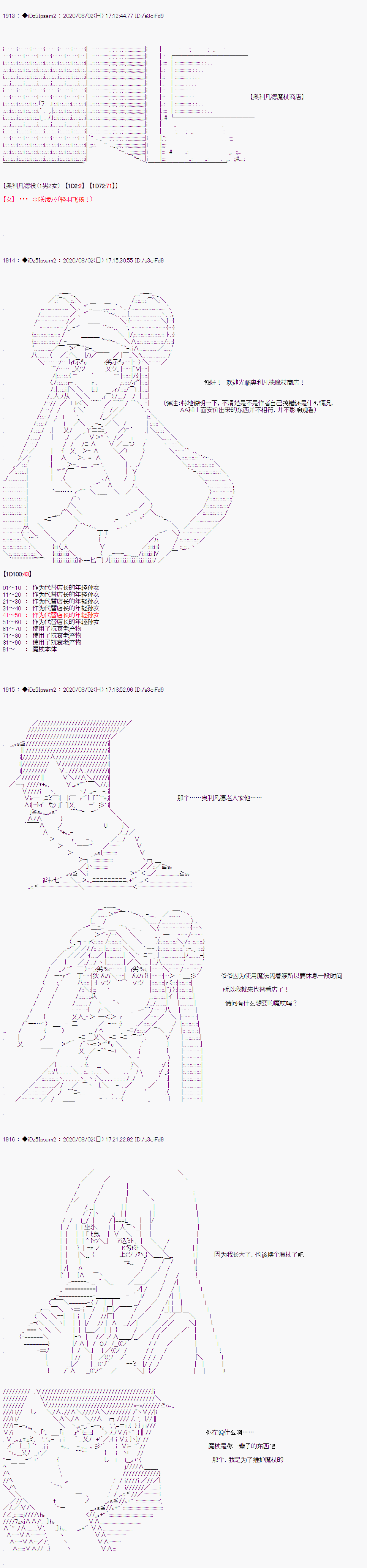 《哈利波特世界与铁血的修》漫画最新章节第二章 第08话免费下拉式在线观看章节第【2】张图片