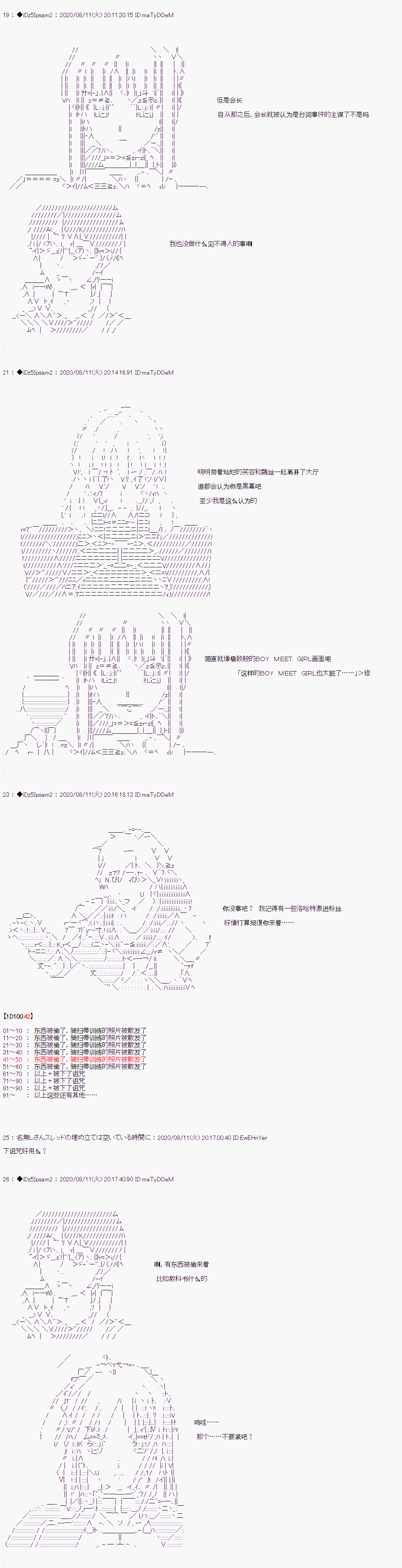 《哈利波特世界与铁血的修》漫画最新章节第二章 第20话免费下拉式在线观看章节第【2】张图片