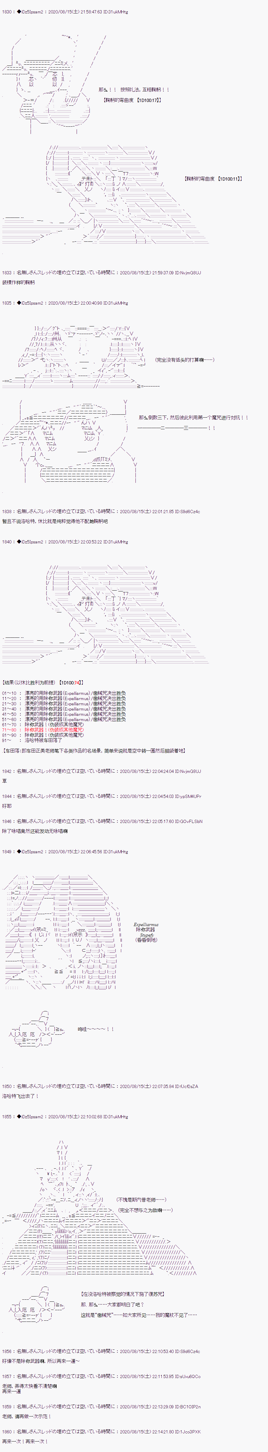 《哈利波特世界与铁血的修》漫画最新章节第二章 第25话免费下拉式在线观看章节第【12】张图片