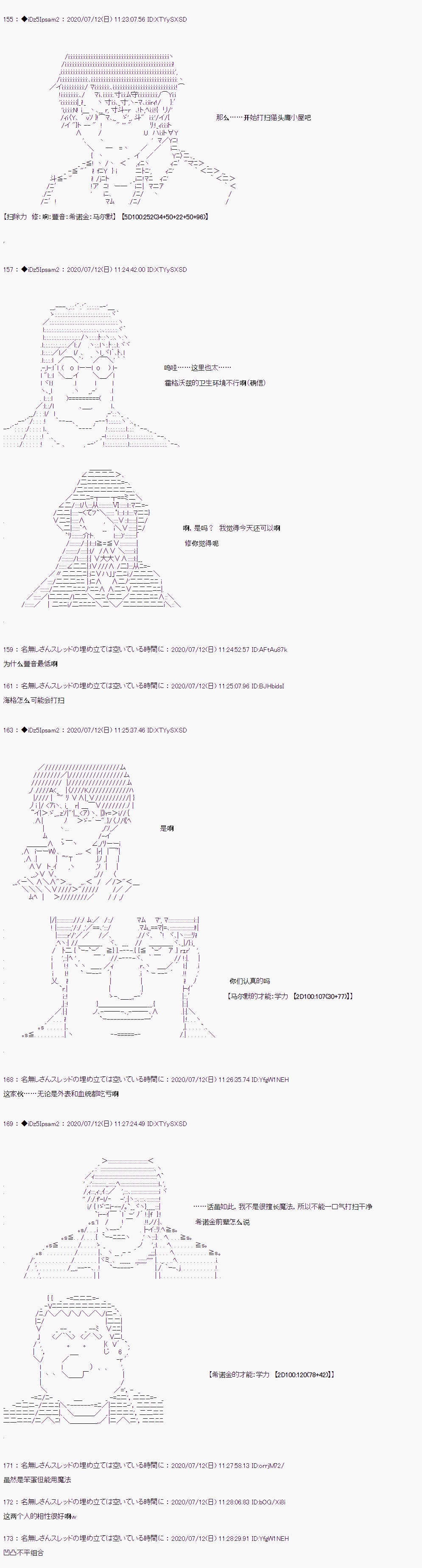 《哈利波特世界与铁血的修》漫画最新章节第17话免费下拉式在线观看章节第【4】张图片