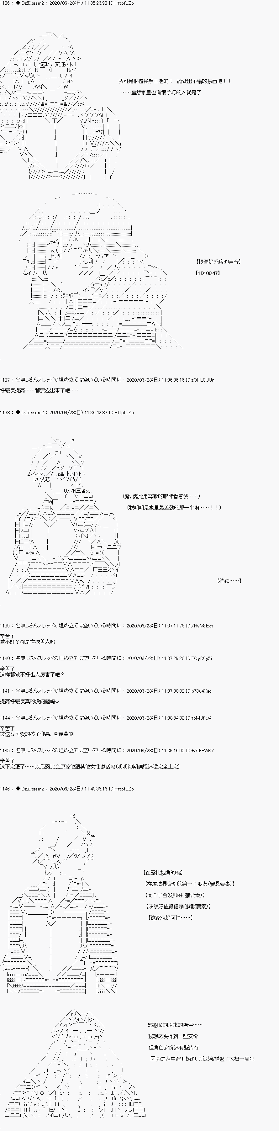 《哈利波特世界与铁血的修》漫画最新章节第4话免费下拉式在线观看章节第【22】张图片