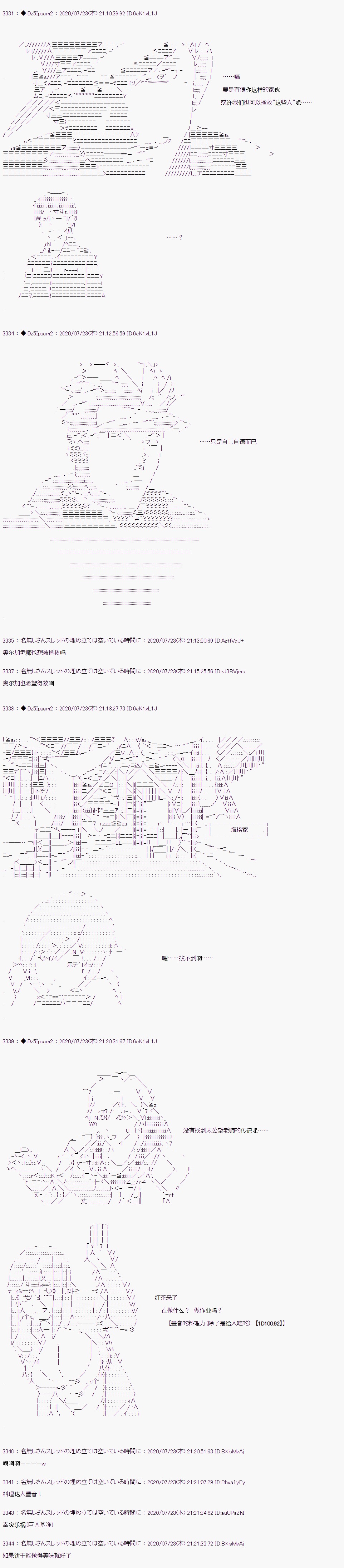 《哈利波特世界与铁血的修》漫画最新章节第31话免费下拉式在线观看章节第【9】张图片