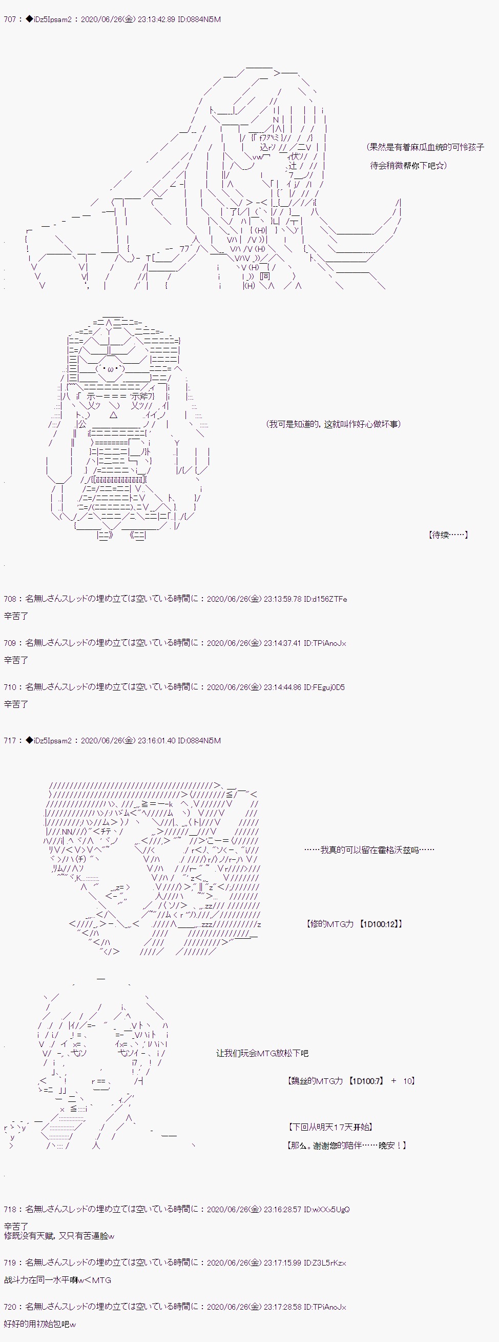 《哈利波特世界与铁血的修》漫画最新章节第2话免费下拉式在线观看章节第【30】张图片