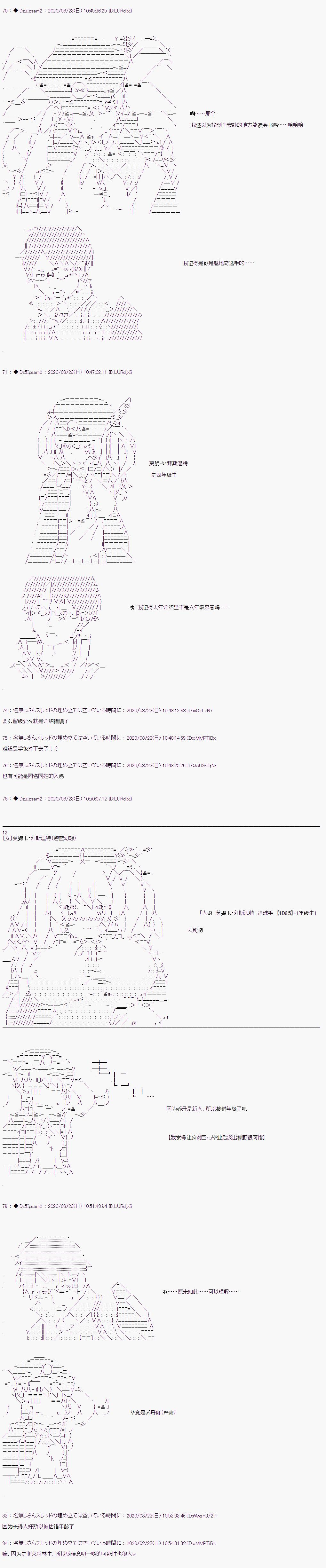 《哈利波特世界与铁血的修》漫画最新章节第二章 第35话免费下拉式在线观看章节第【2】张图片