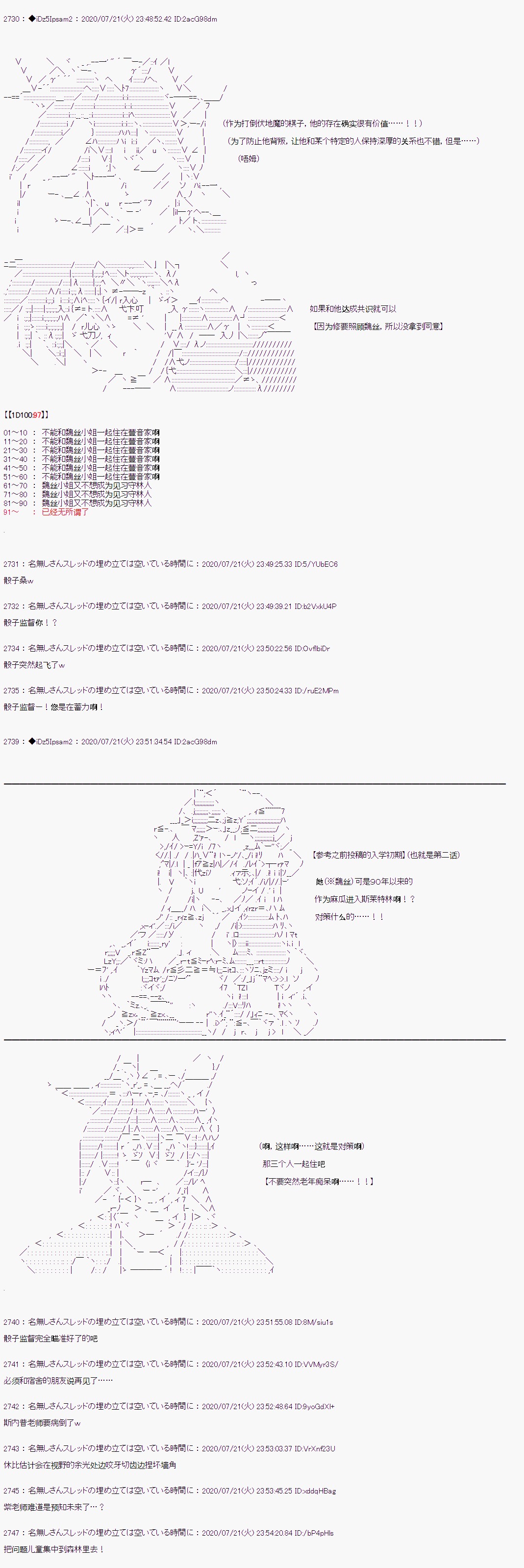 《哈利波特世界与铁血的修》漫画最新章节第28话免费下拉式在线观看章节第【24】张图片