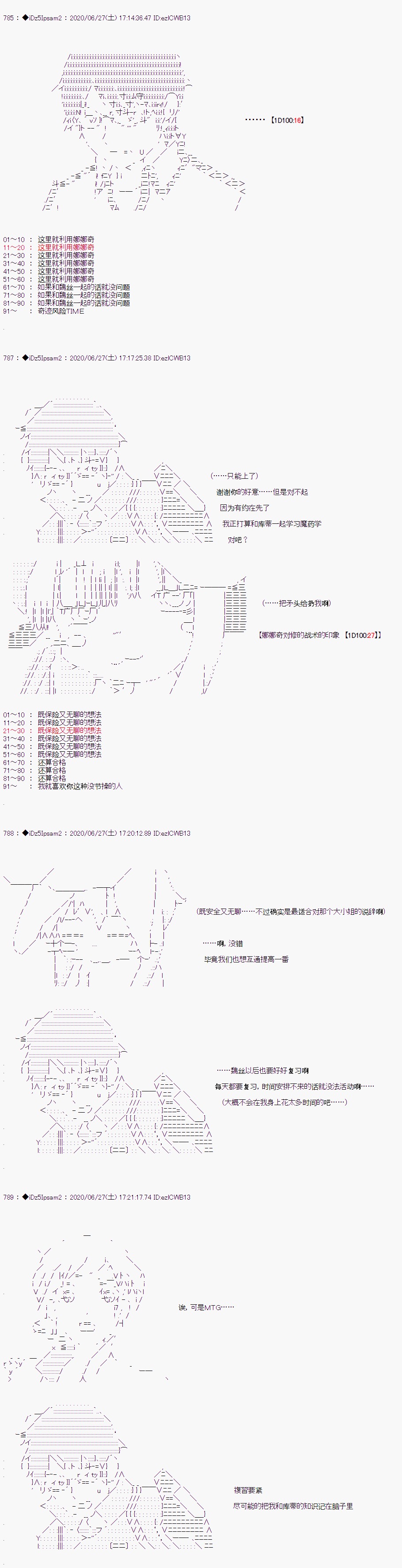 《哈利波特世界与铁血的修》漫画最新章节第3话免费下拉式在线观看章节第【4】张图片