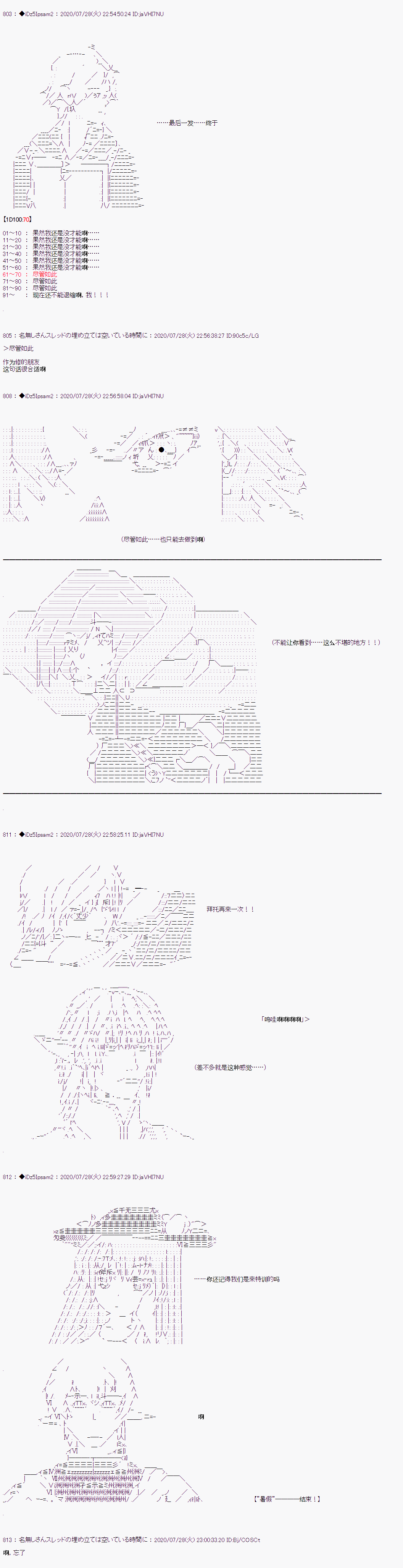 《哈利波特世界与铁血的修》漫画最新章节第二章 第02话免费下拉式在线观看章节第【22】张图片