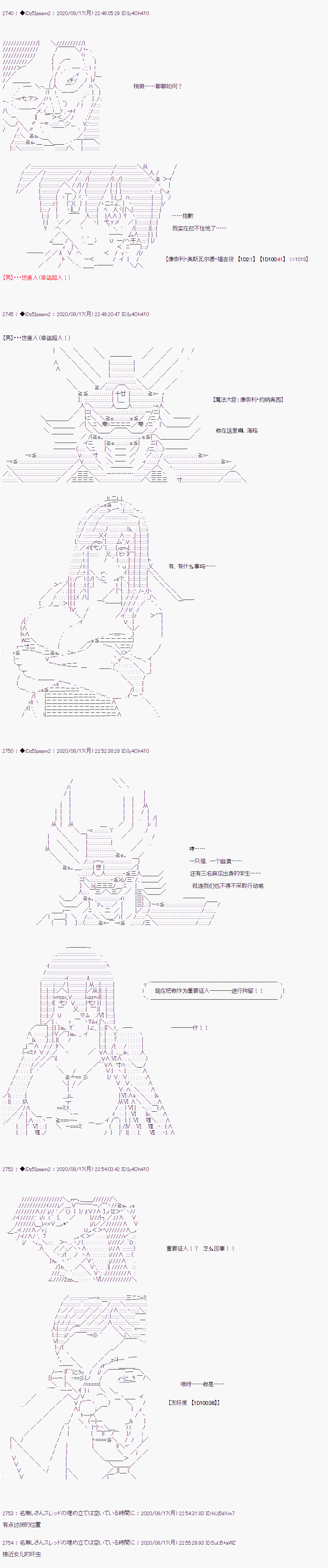 《哈利波特世界与铁血的修》漫画最新章节第二章 第28话免费下拉式在线观看章节第【21】张图片