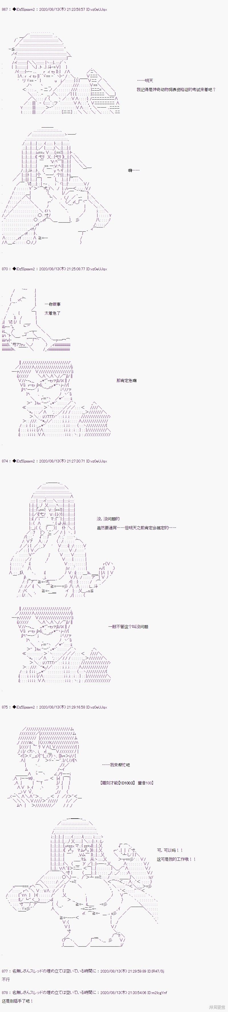 《哈利波特世界与铁血的修》漫画最新章节02章22话免费下拉式在线观看章节第【4】张图片