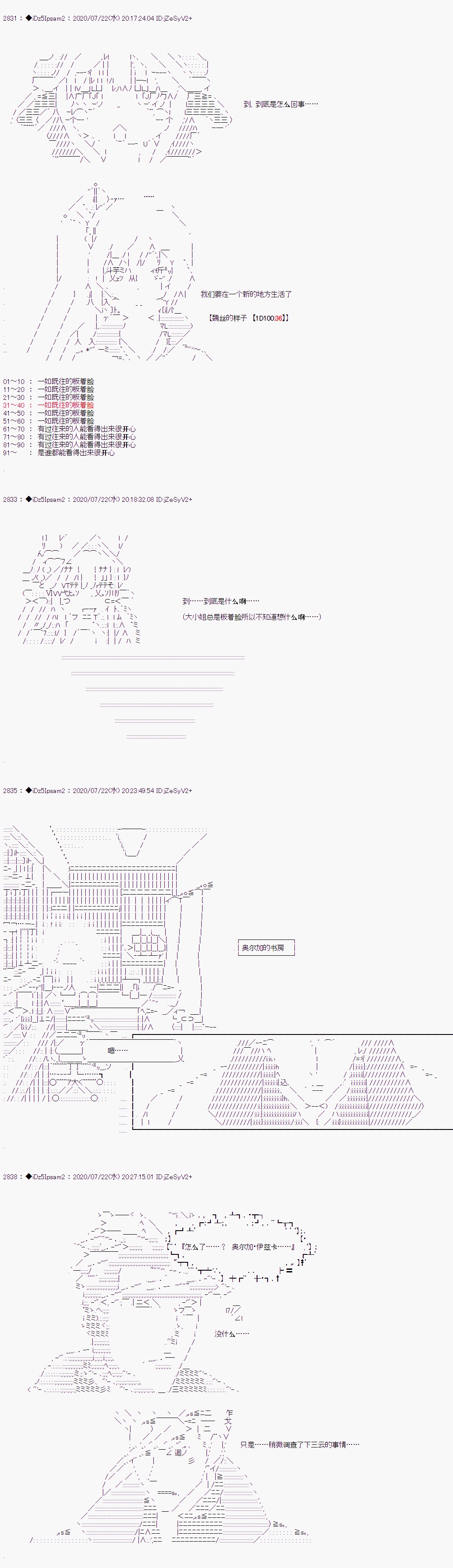 《哈利波特世界与铁血的修》漫画最新章节第29话免费下拉式在线观看章节第【3】张图片