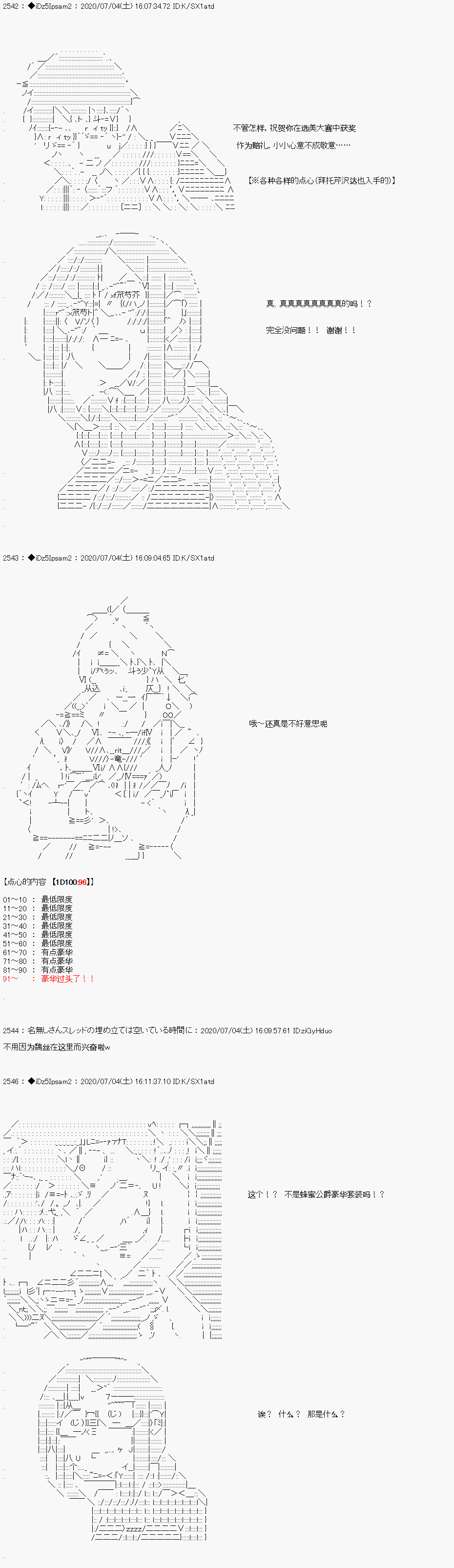 《哈利波特世界与铁血的修》漫画最新章节第7话免费下拉式在线观看章节第【3】张图片