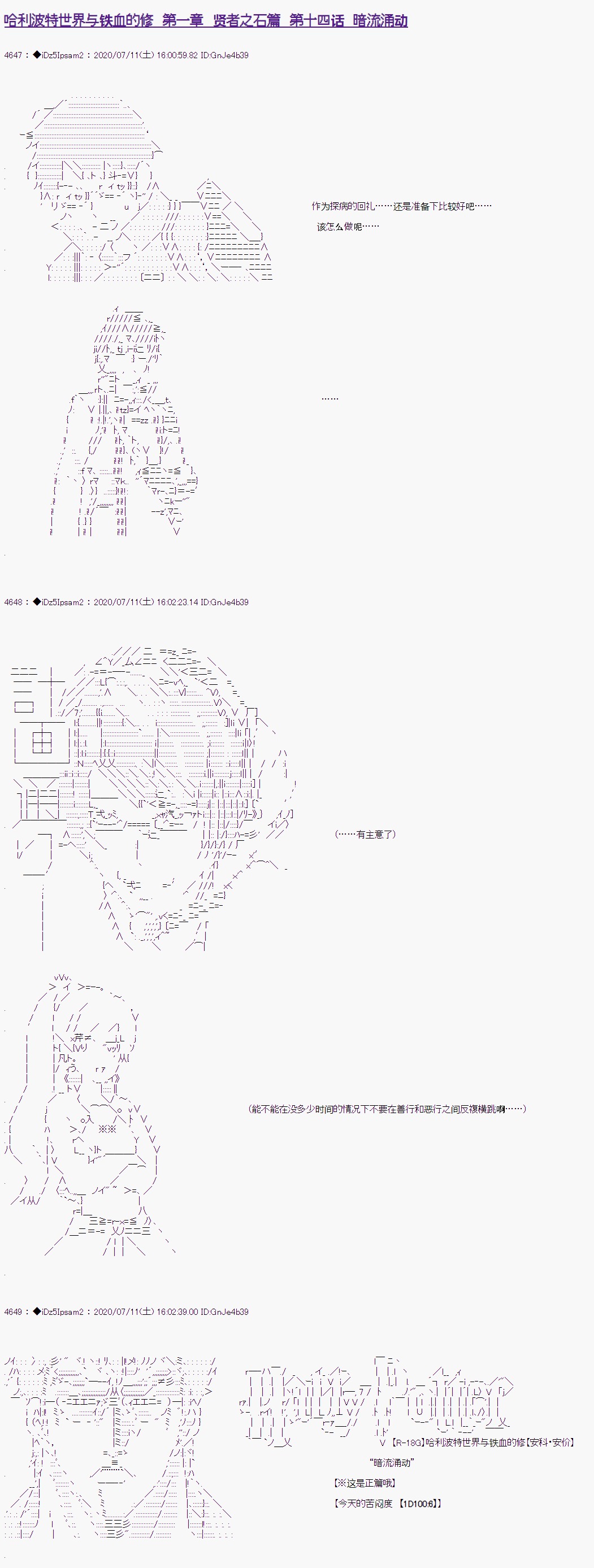 《哈利波特世界与铁血的修》漫画最新章节第14话免费下拉式在线观看章节第【1】张图片