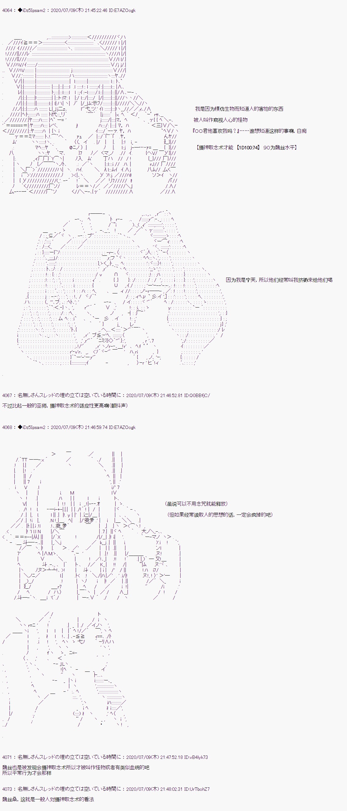 《哈利波特世界与铁血的修》漫画最新章节第11话免费下拉式在线观看章节第【16】张图片