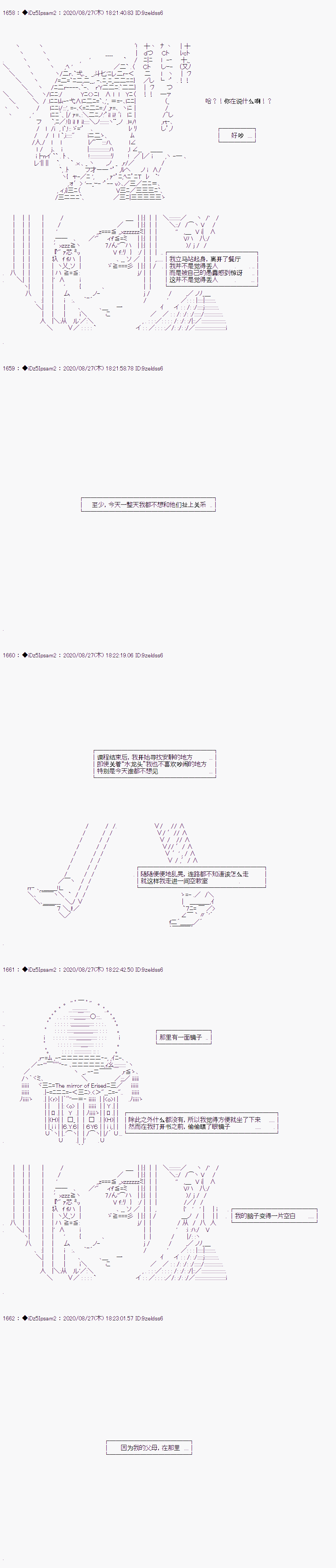 《哈利波特世界与铁血的修》漫画最新章节番外篇05免费下拉式在线观看章节第【6】张图片