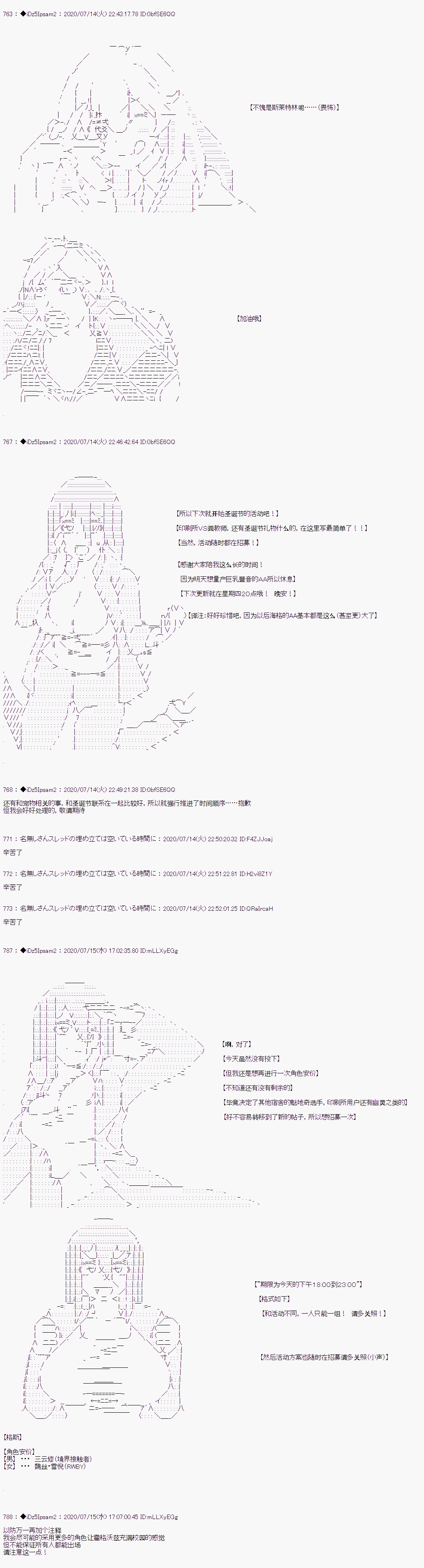 《哈利波特世界与铁血的修》漫画最新章节第19话免费下拉式在线观看章节第【25】张图片