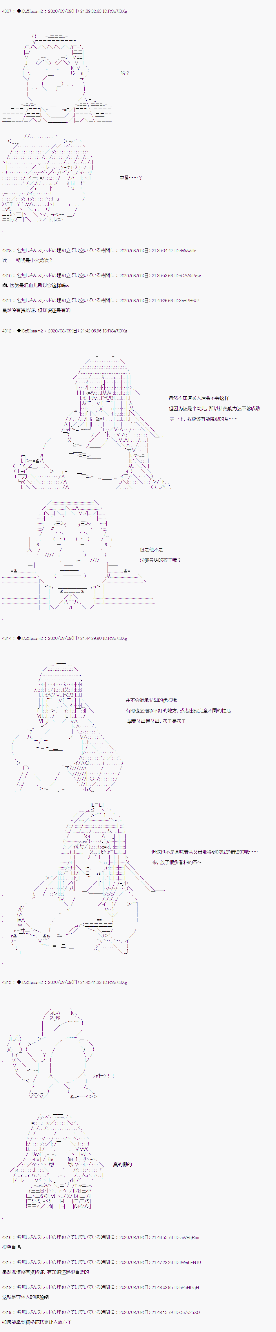 《哈利波特世界与铁血的修》漫画最新章节第二章 第17话免费下拉式在线观看章节第【11】张图片