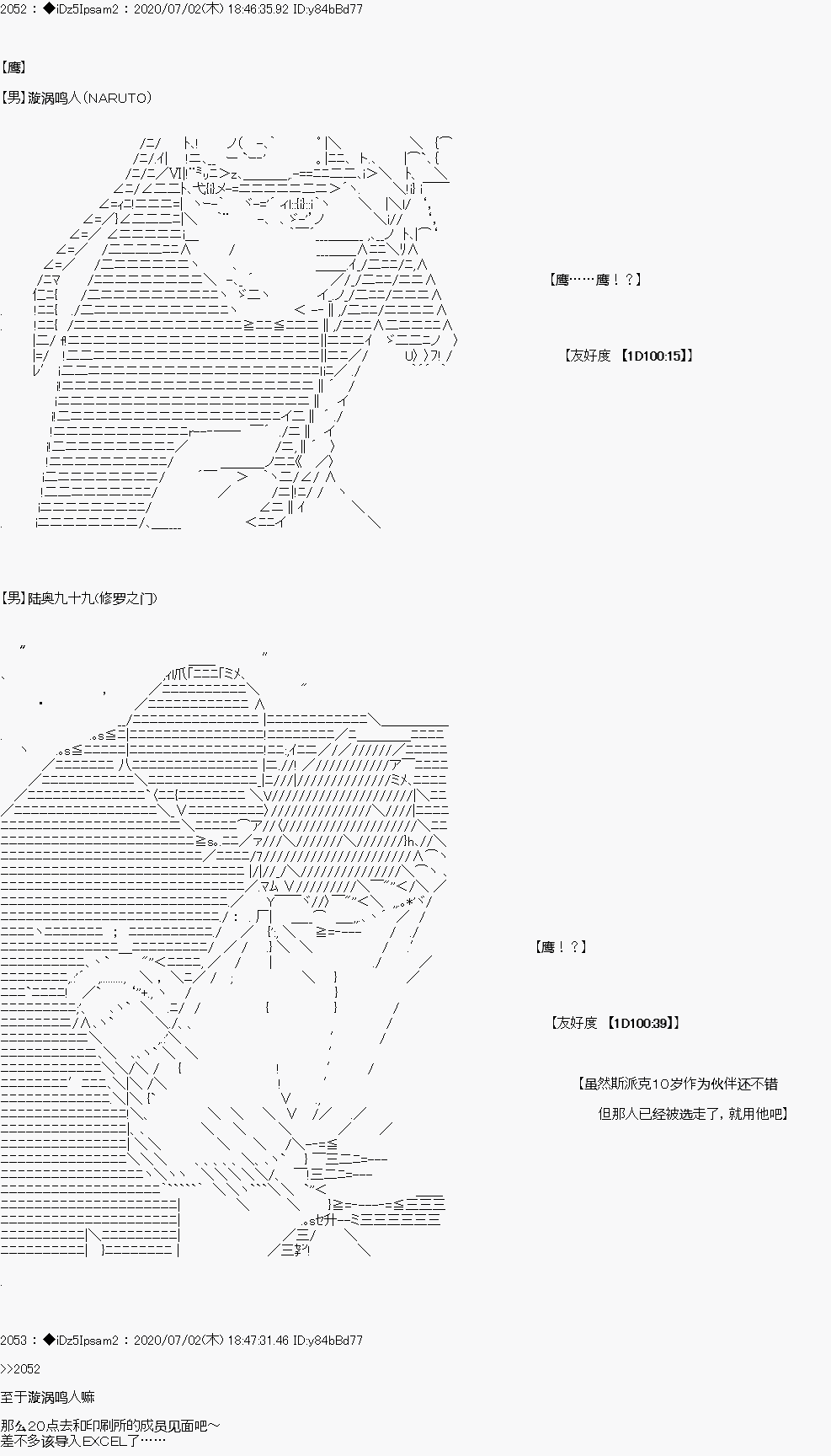 《哈利波特世界与铁血的修》漫画最新章节番外篇免费下拉式在线观看章节第【12】张图片