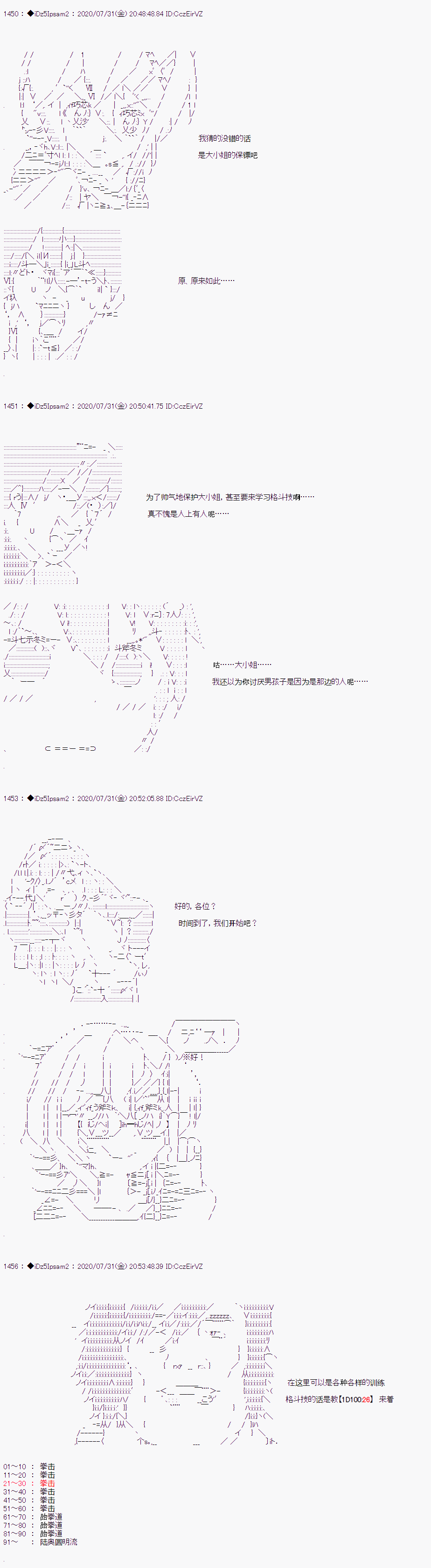 《哈利波特世界与铁血的修》漫画最新章节第二章 第05话免费下拉式在线观看章节第【6】张图片