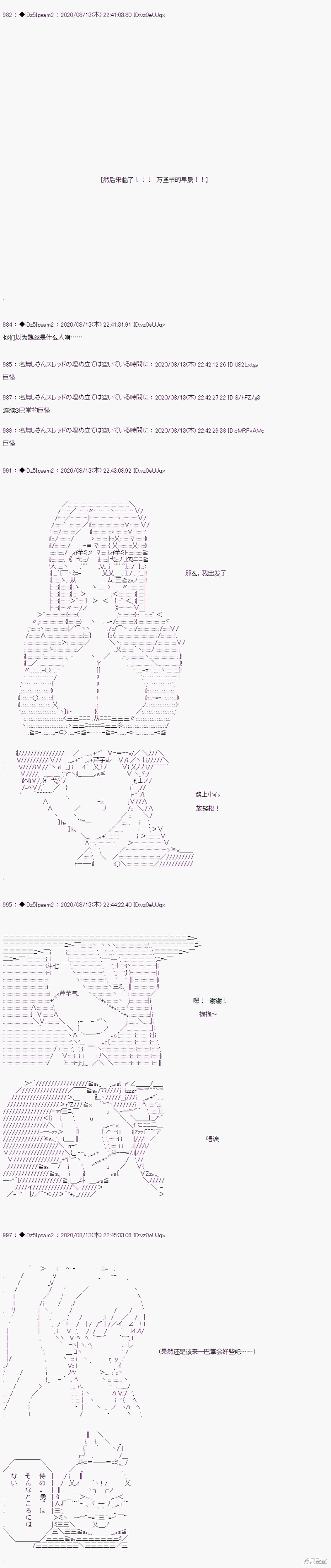 《哈利波特世界与铁血的修》漫画最新章节02章22话免费下拉式在线观看章节第【12】张图片