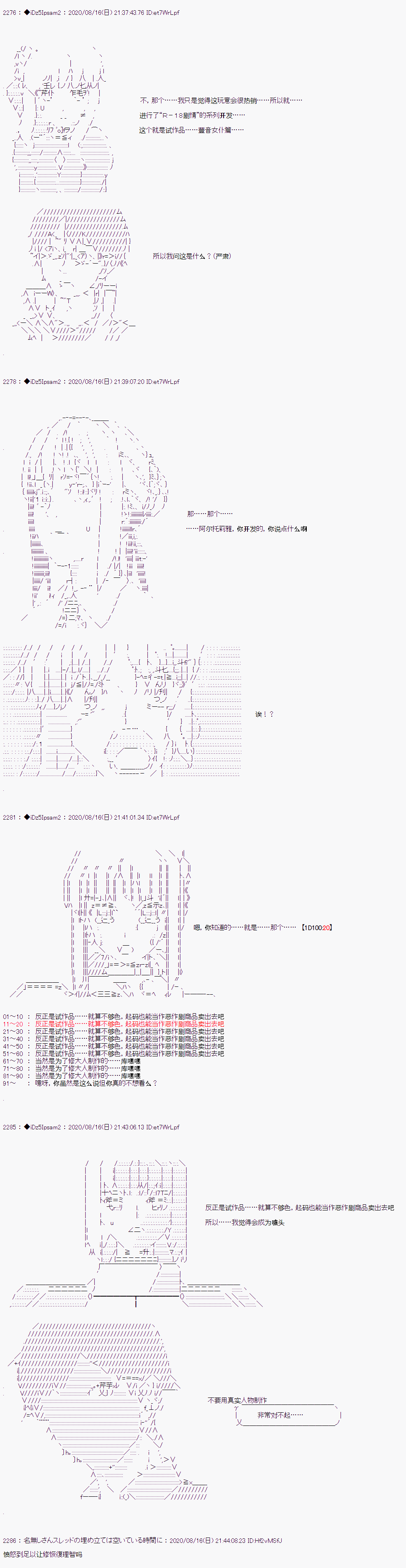 《哈利波特世界与铁血的修》漫画最新章节第二章 第27话免费下拉式在线观看章节第【10】张图片