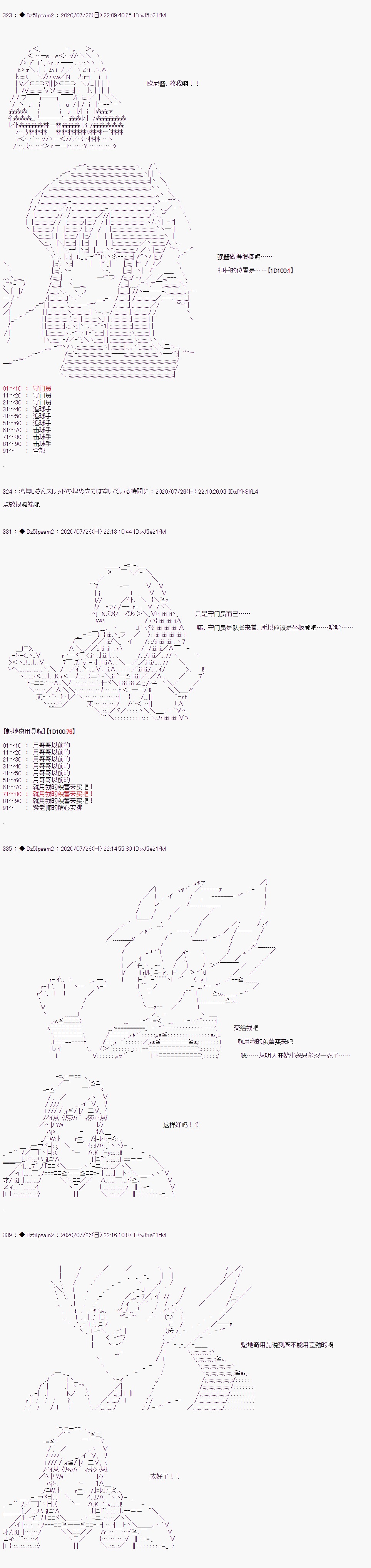 《哈利波特世界与铁血的修》漫画最新章节第二章 第01话免费下拉式在线观看章节第【18】张图片