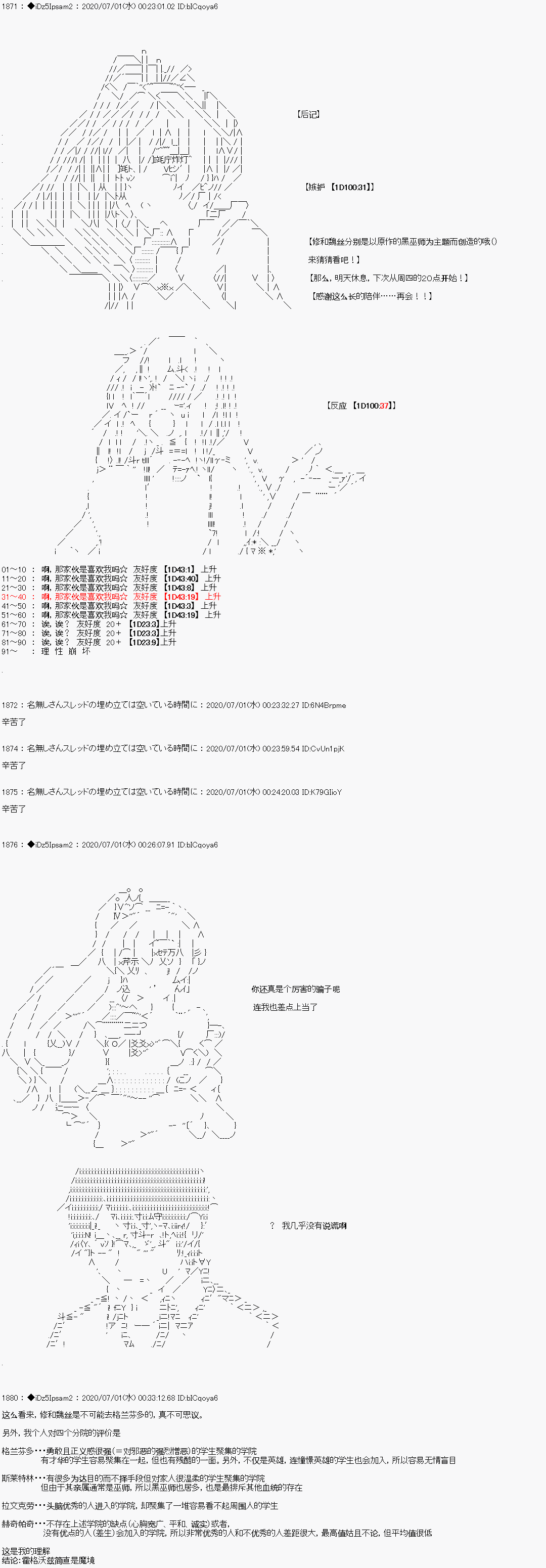 《哈利波特世界与铁血的修》漫画最新章节第一章 第6话免费下拉式在线观看章节第【18】张图片