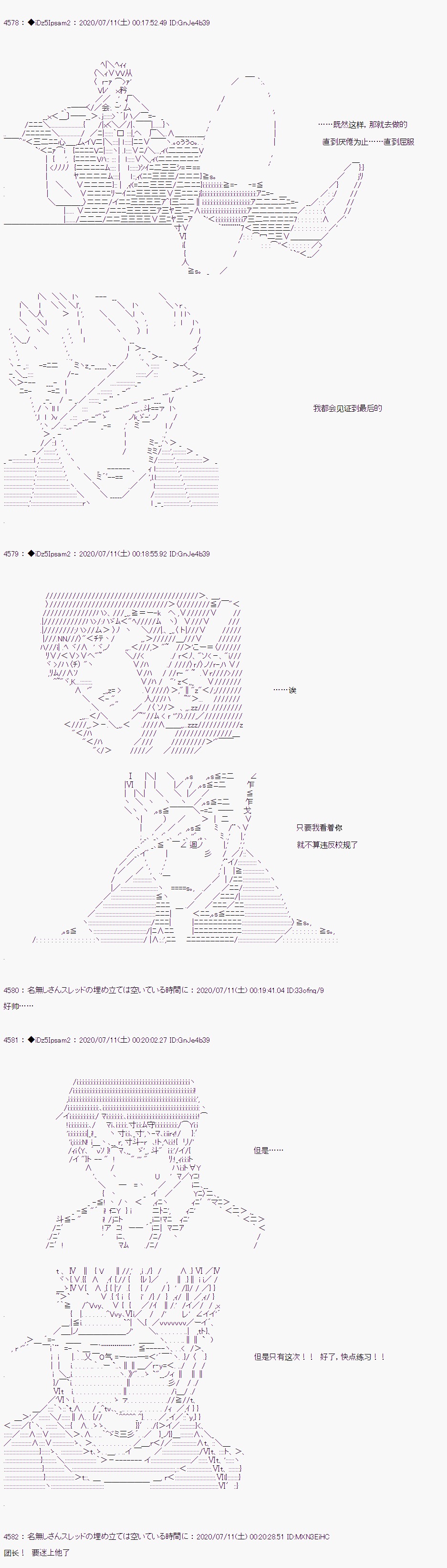 《哈利波特世界与铁血的修》漫画最新章节第13话免费下拉式在线观看章节第【18】张图片