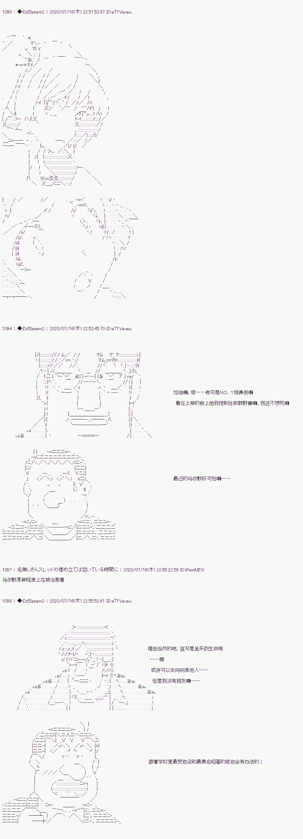 《哈利波特世界与铁血的修》漫画最新章节第21话免费下拉式在线观看章节第【4】张图片