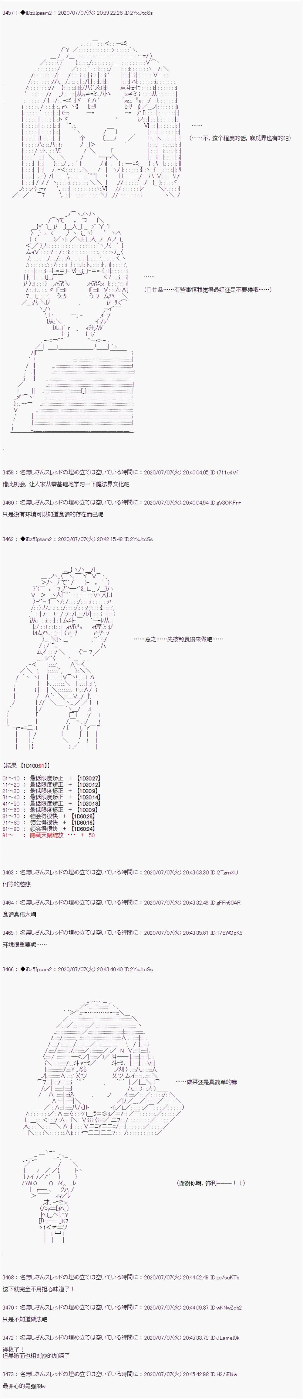 《哈利波特世界与铁血的修》漫画最新章节第10话免费下拉式在线观看章节第【8】张图片