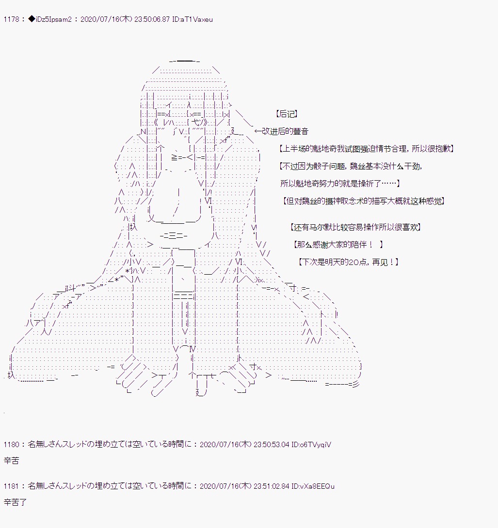 《哈利波特世界与铁血的修》漫画最新章节第21话免费下拉式在线观看章节第【13】张图片