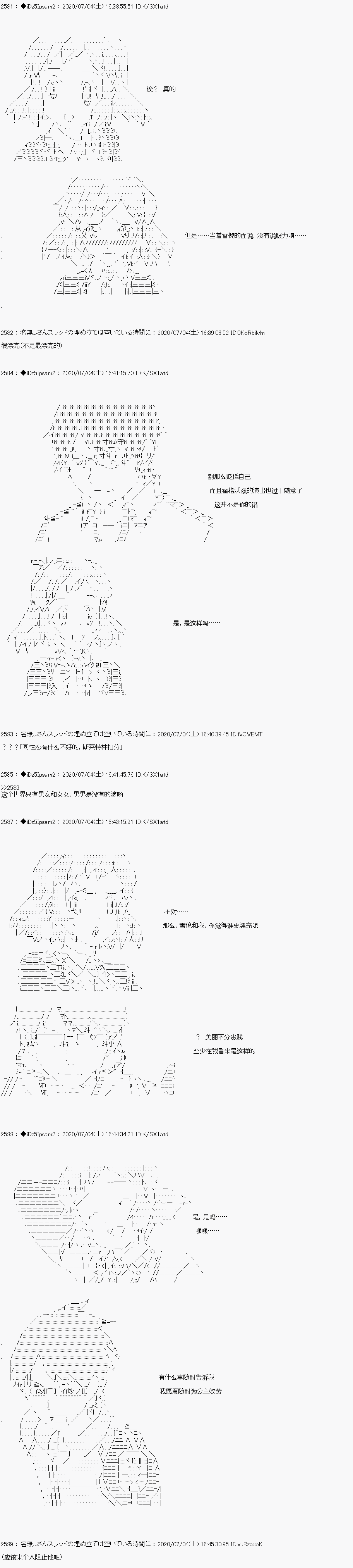 《哈利波特世界与铁血的修》漫画最新章节第7话免费下拉式在线观看章节第【8】张图片