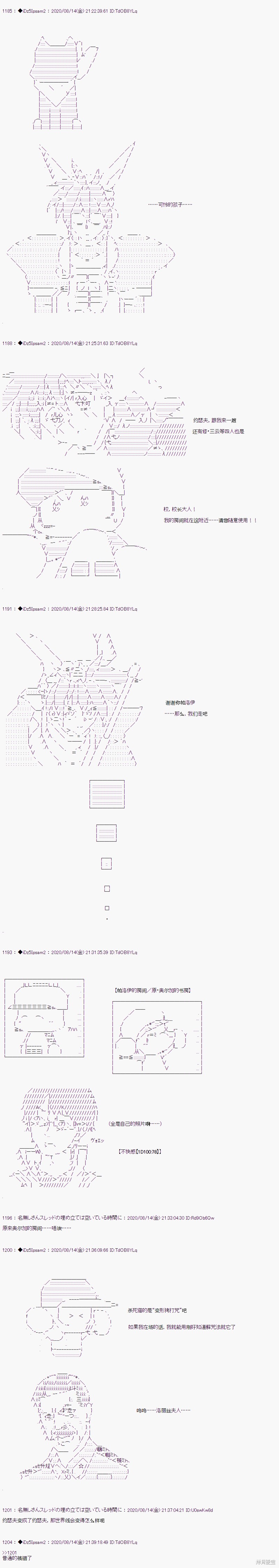 《哈利波特世界与铁血的修》漫画最新章节02章23话免费下拉式在线观看章节第【4】张图片