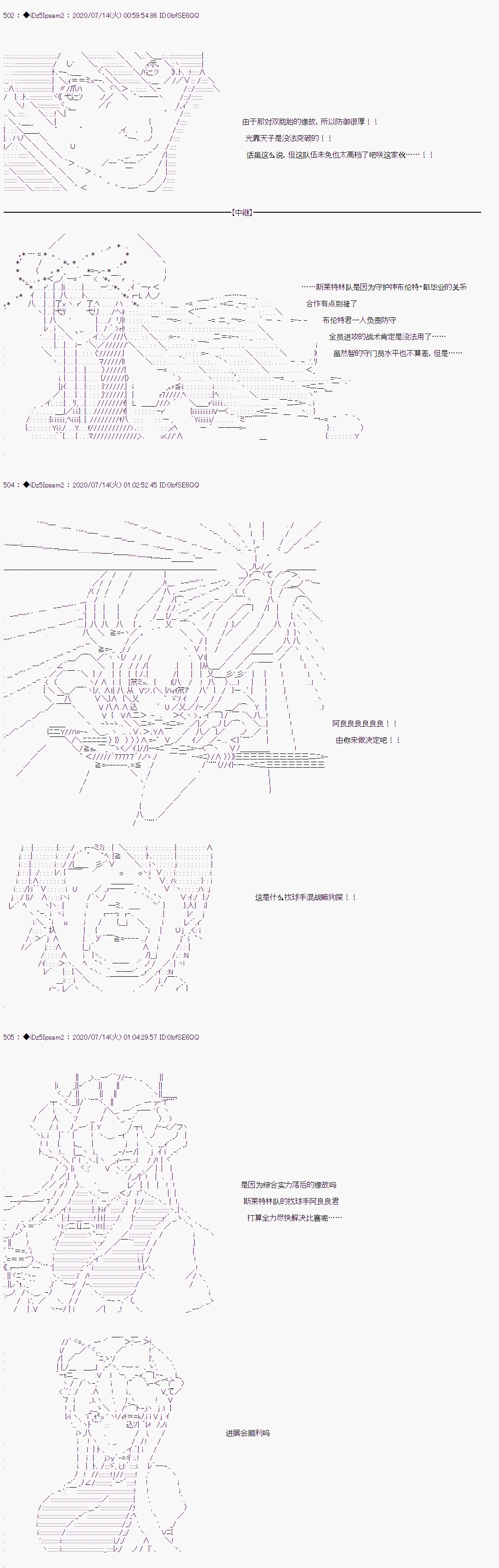 《哈利波特世界与铁血的修》漫画最新章节第18话免费下拉式在线观看章节第【14】张图片