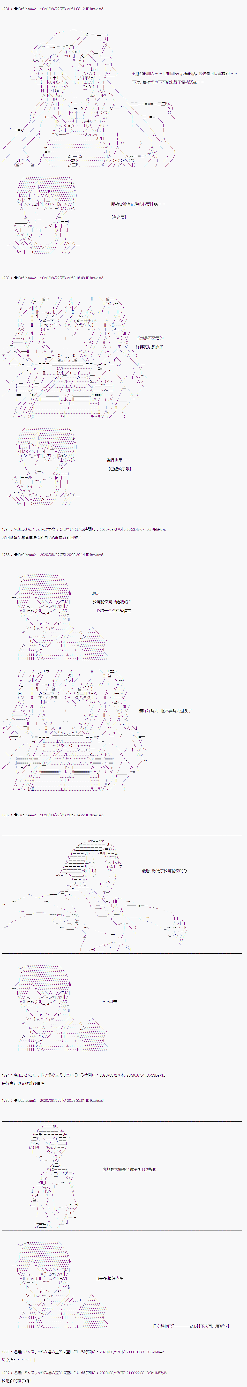 《哈利波特世界与铁血的修》漫画最新章节第二章 第40话免费下拉式在线观看章节第【6】张图片