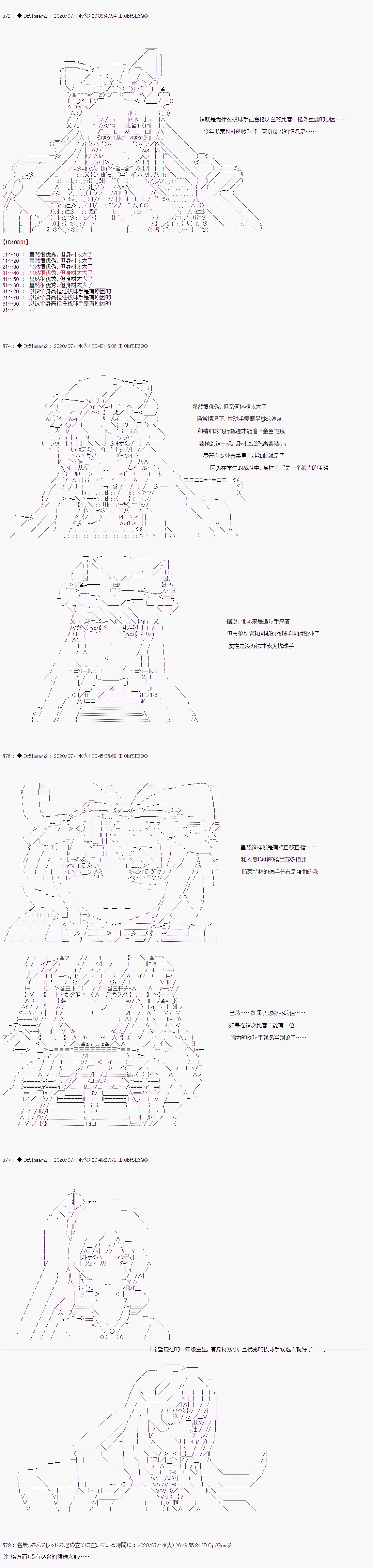 《哈利波特世界与铁血的修》漫画最新章节第19话免费下拉式在线观看章节第【7】张图片