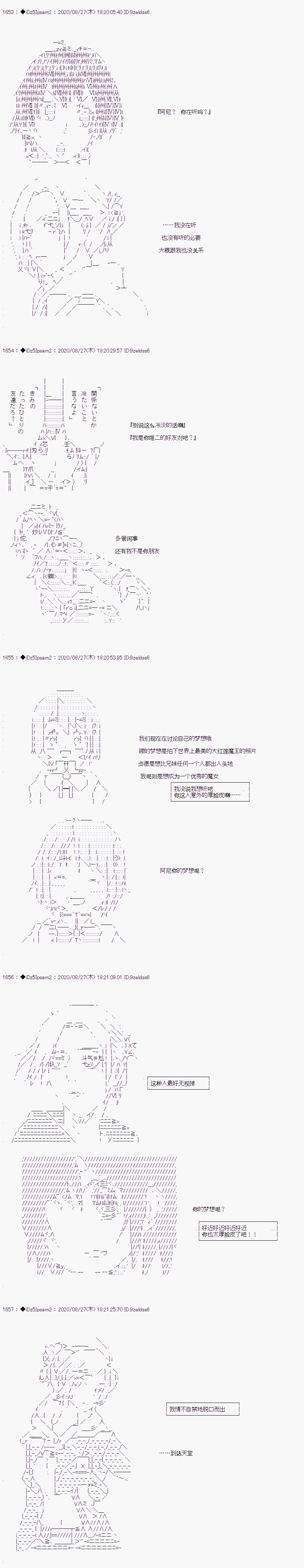 《哈利波特世界与铁血的修》漫画最新章节番外篇05免费下拉式在线观看章节第【5】张图片