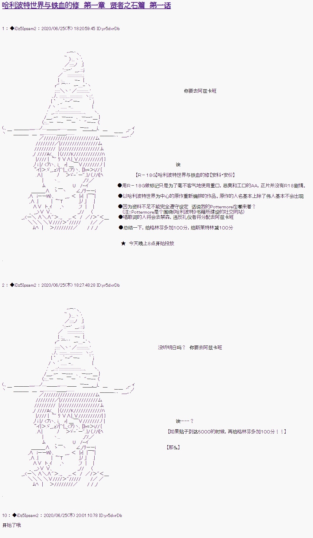 《哈利波特世界与铁血的修》漫画最新章节第1话免费下拉式在线观看章节第【1】张图片