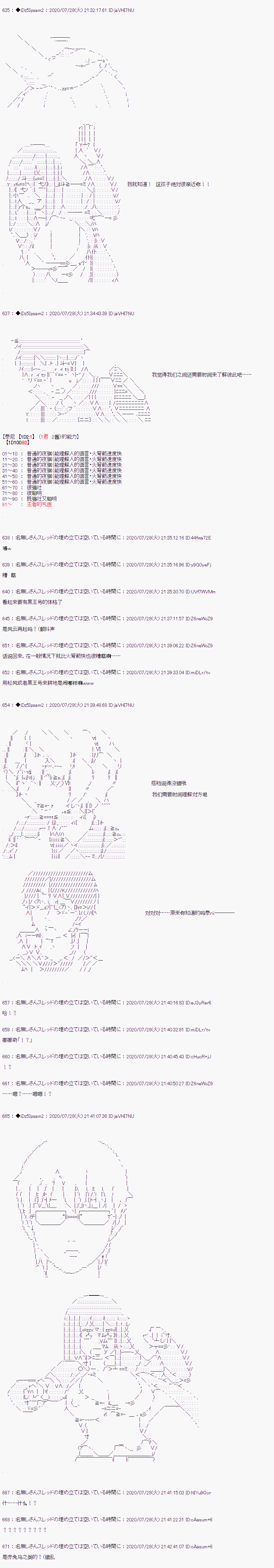 《哈利波特世界与铁血的修》漫画最新章节第二章 第02话免费下拉式在线观看章节第【13】张图片