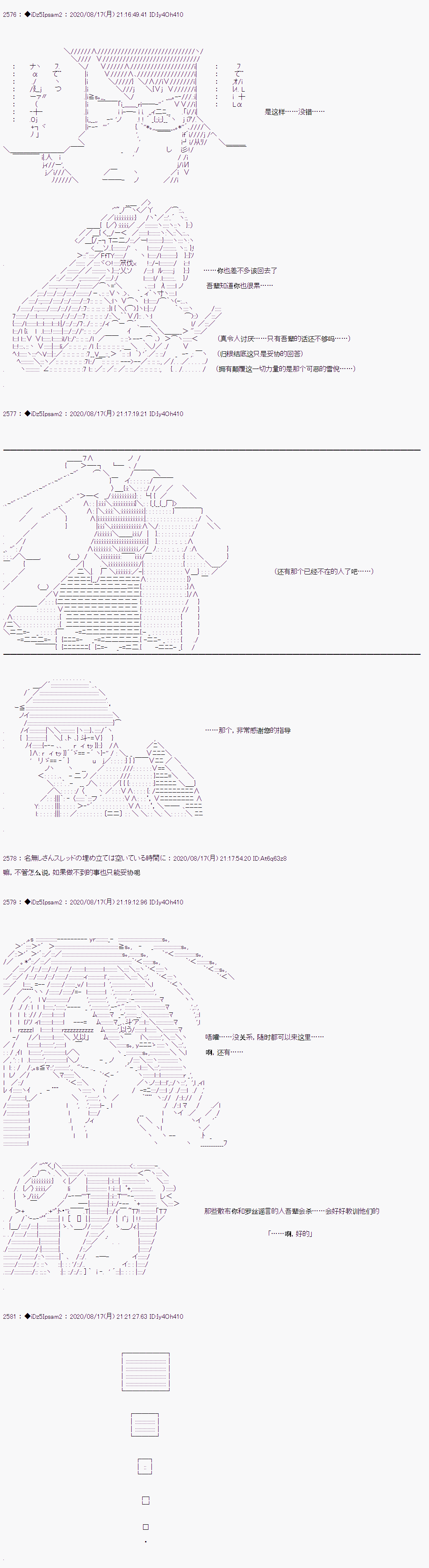 《哈利波特世界与铁血的修》漫画最新章节第二章 第28话免费下拉式在线观看章节第【9】张图片