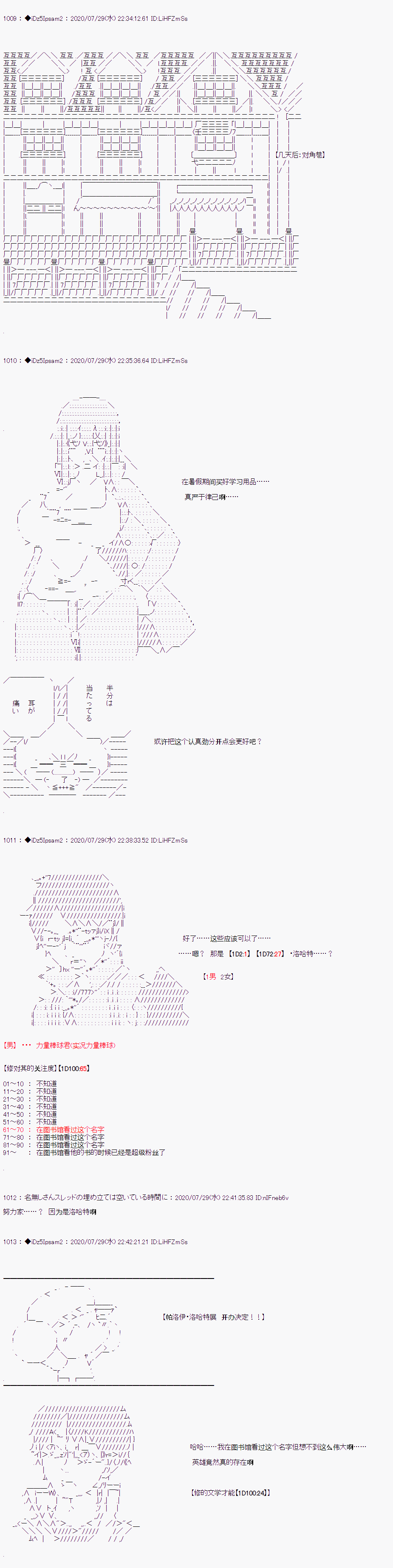 《哈利波特世界与铁血的修》漫画最新章节第二章 第03话免费下拉式在线观看章节第【16】张图片