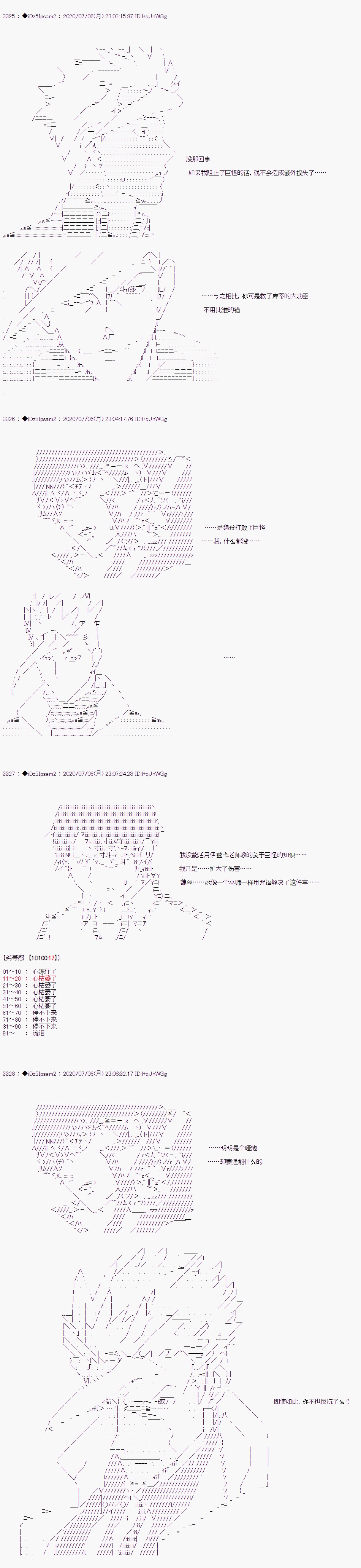 《哈利波特世界与铁血的修》漫画最新章节第9话免费下拉式在线观看章节第【30】张图片