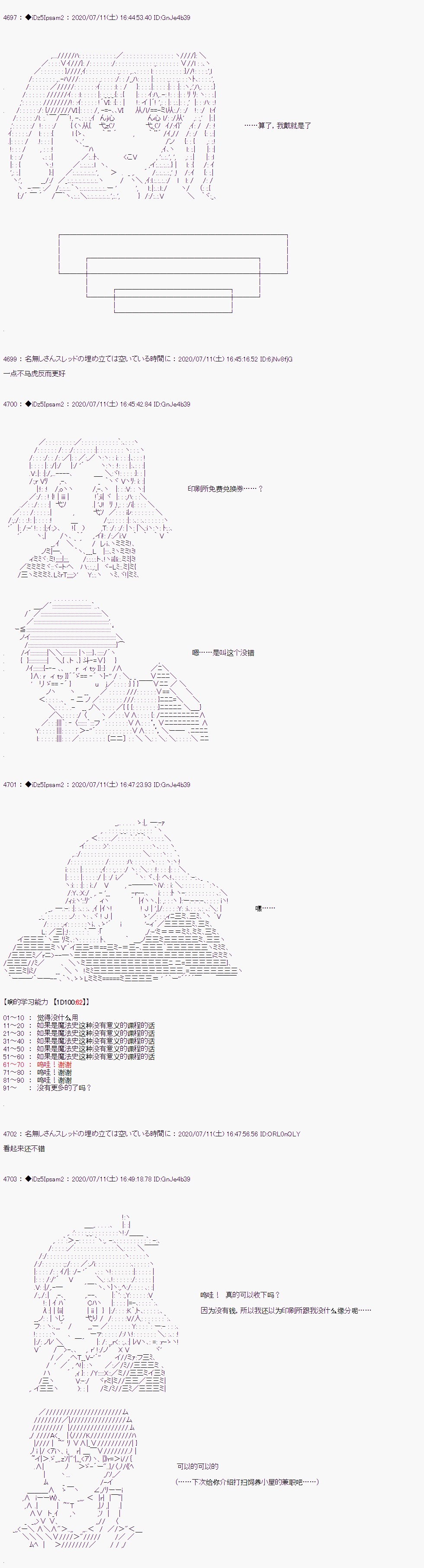 《哈利波特世界与铁血的修》漫画最新章节第14话免费下拉式在线观看章节第【10】张图片