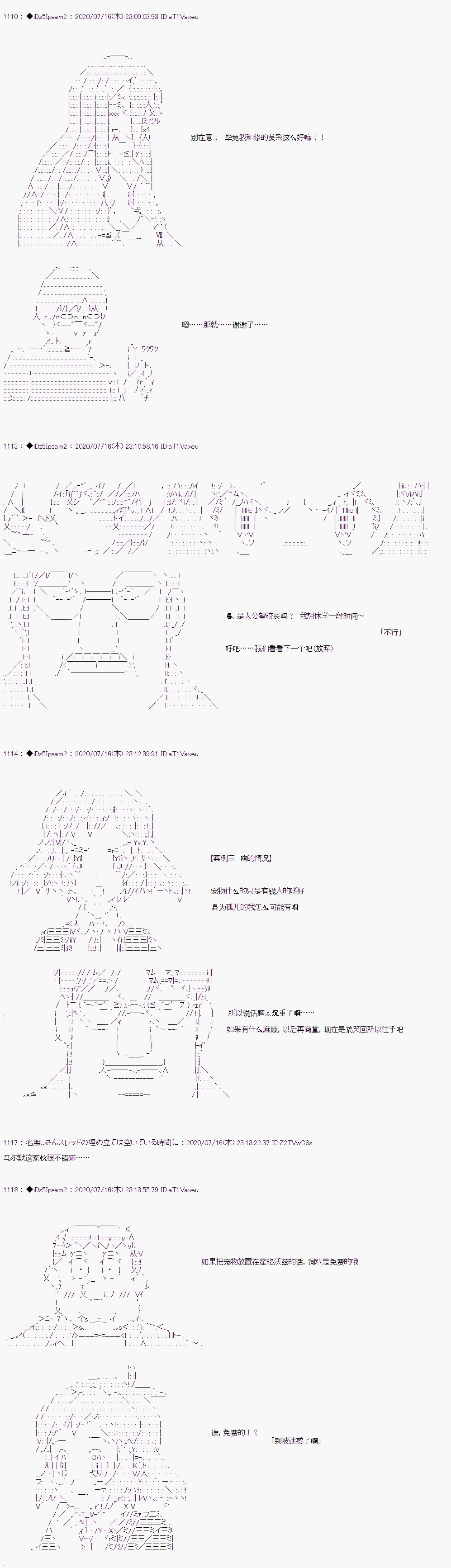 《哈利波特世界与铁血的修》漫画最新章节第21话免费下拉式在线观看章节第【7】张图片