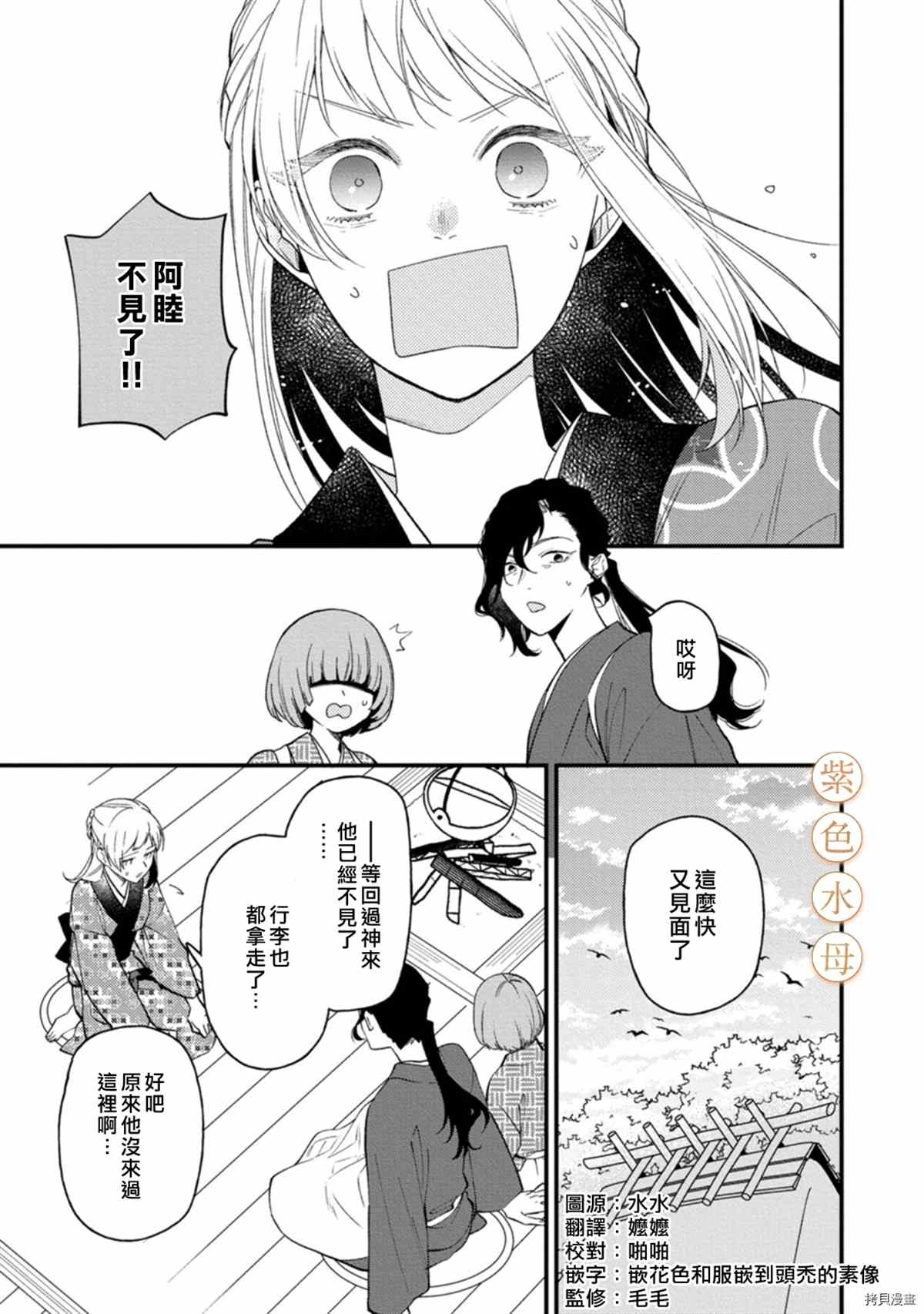 《到底谁是恶鬼啊？好色除妖师和被捕的鬼》漫画最新章节第5话免费下拉式在线观看章节第【2】张图片