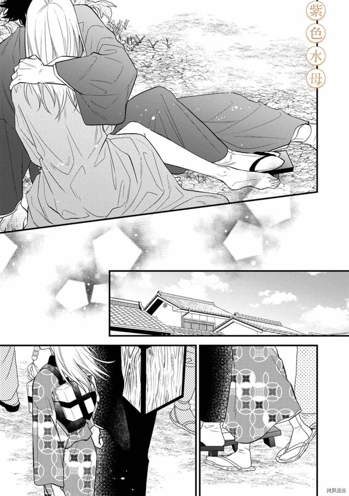 《到底谁是恶鬼啊？好色除妖师和被捕的鬼》漫画最新章节第6话免费下拉式在线观看章节第【30】张图片