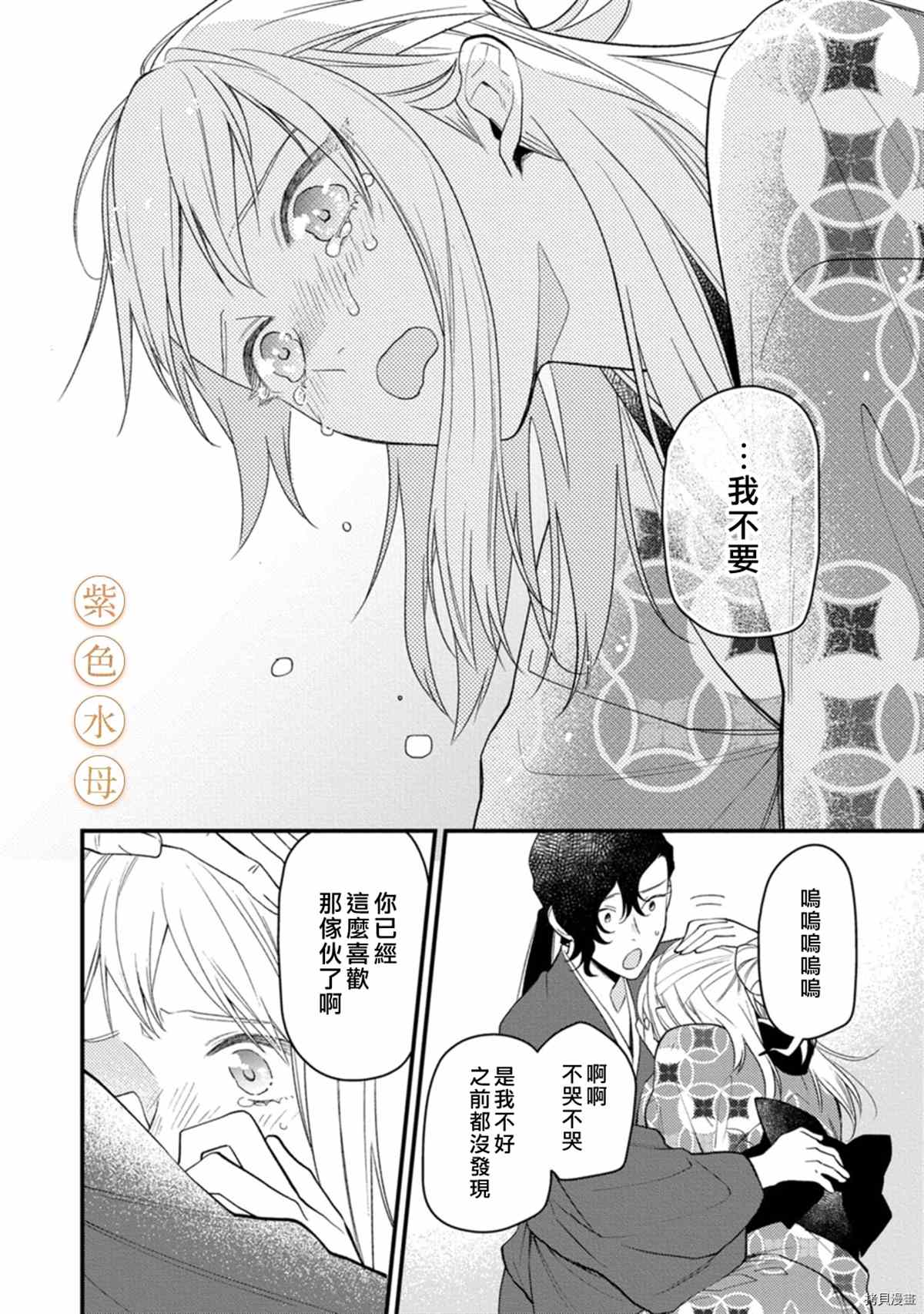 《到底谁是恶鬼啊？好色除妖师和被捕的鬼》漫画最新章节第5话免费下拉式在线观看章节第【7】张图片