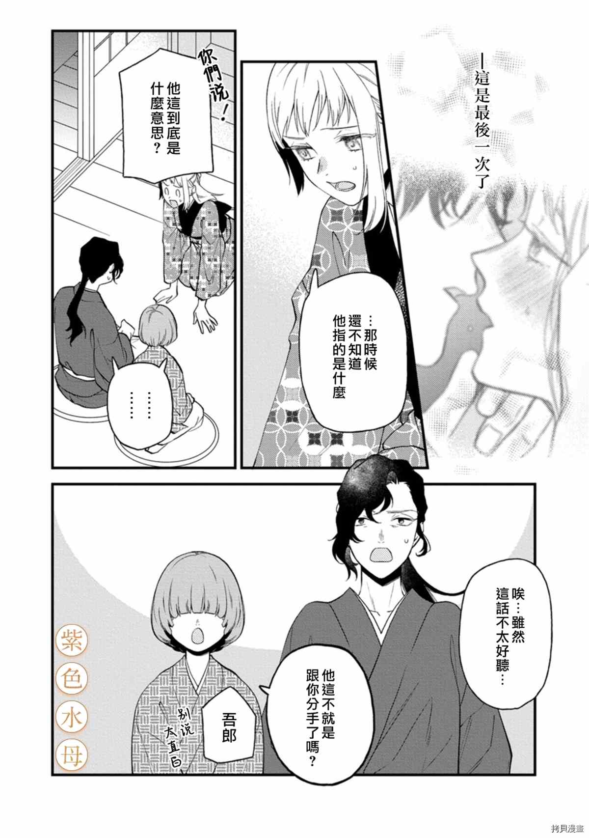 《到底谁是恶鬼啊？好色除妖师和被捕的鬼》漫画最新章节第5话免费下拉式在线观看章节第【3】张图片