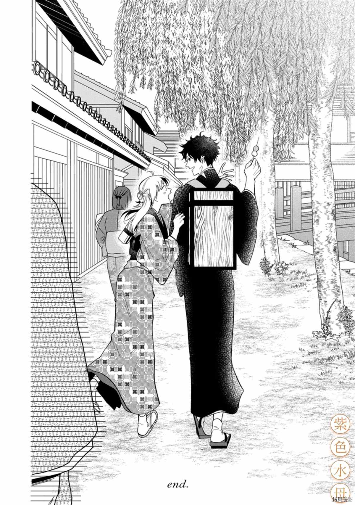 《到底谁是恶鬼啊？好色除妖师和被捕的鬼》漫画最新章节第6话免费下拉式在线观看章节第【31】张图片